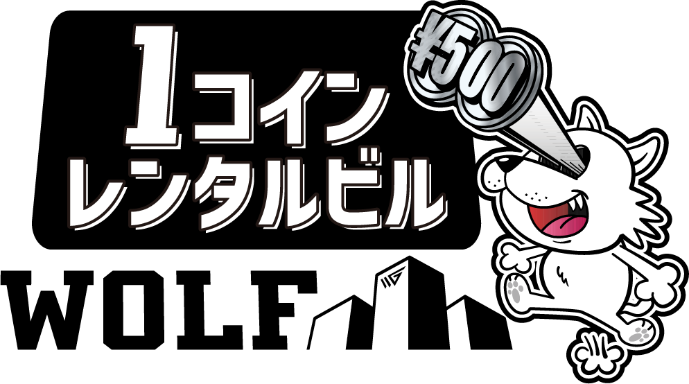 ワンコインレンタルビルWOLF